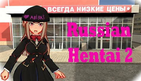 russian hentai|Russian Hentai 2 .